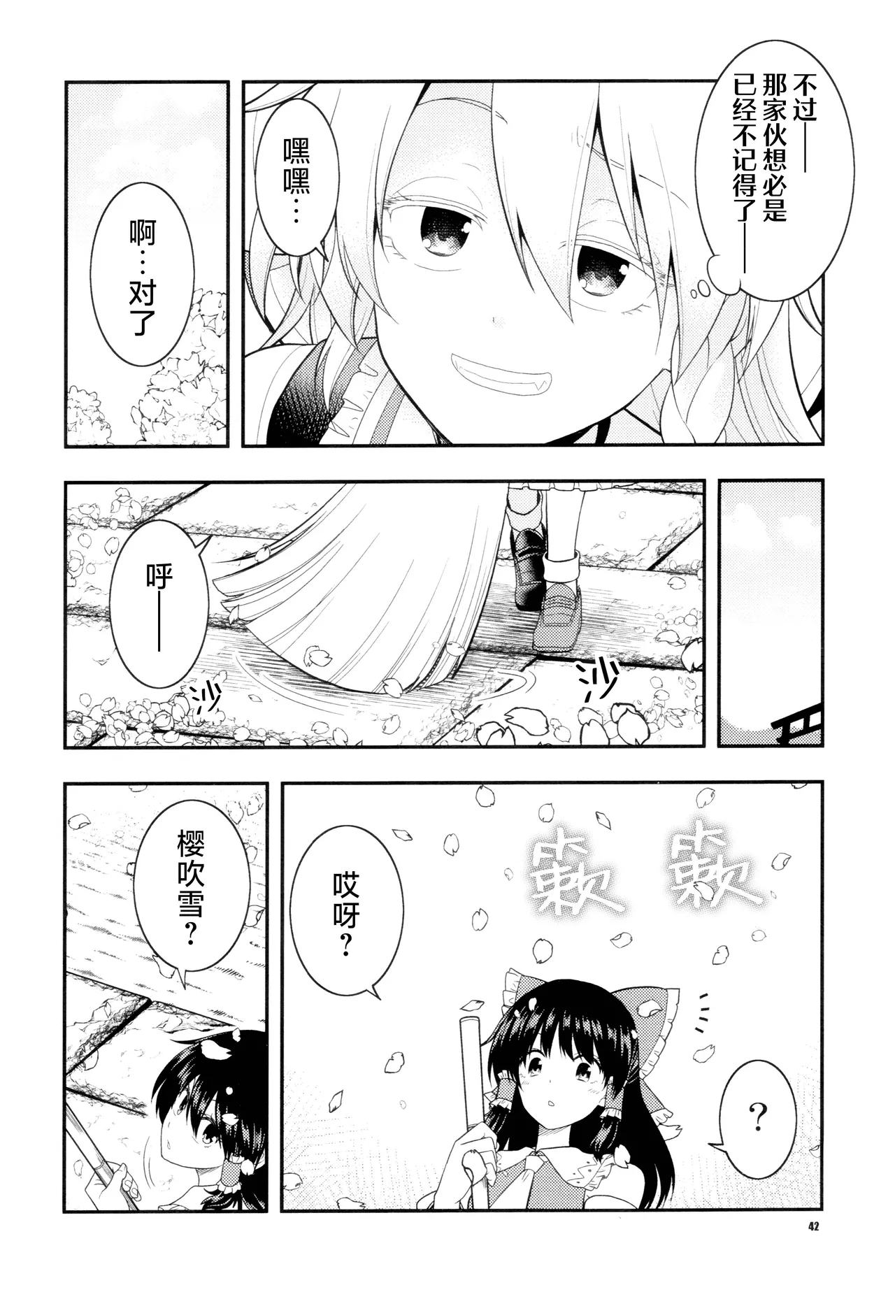 Manga Page 19