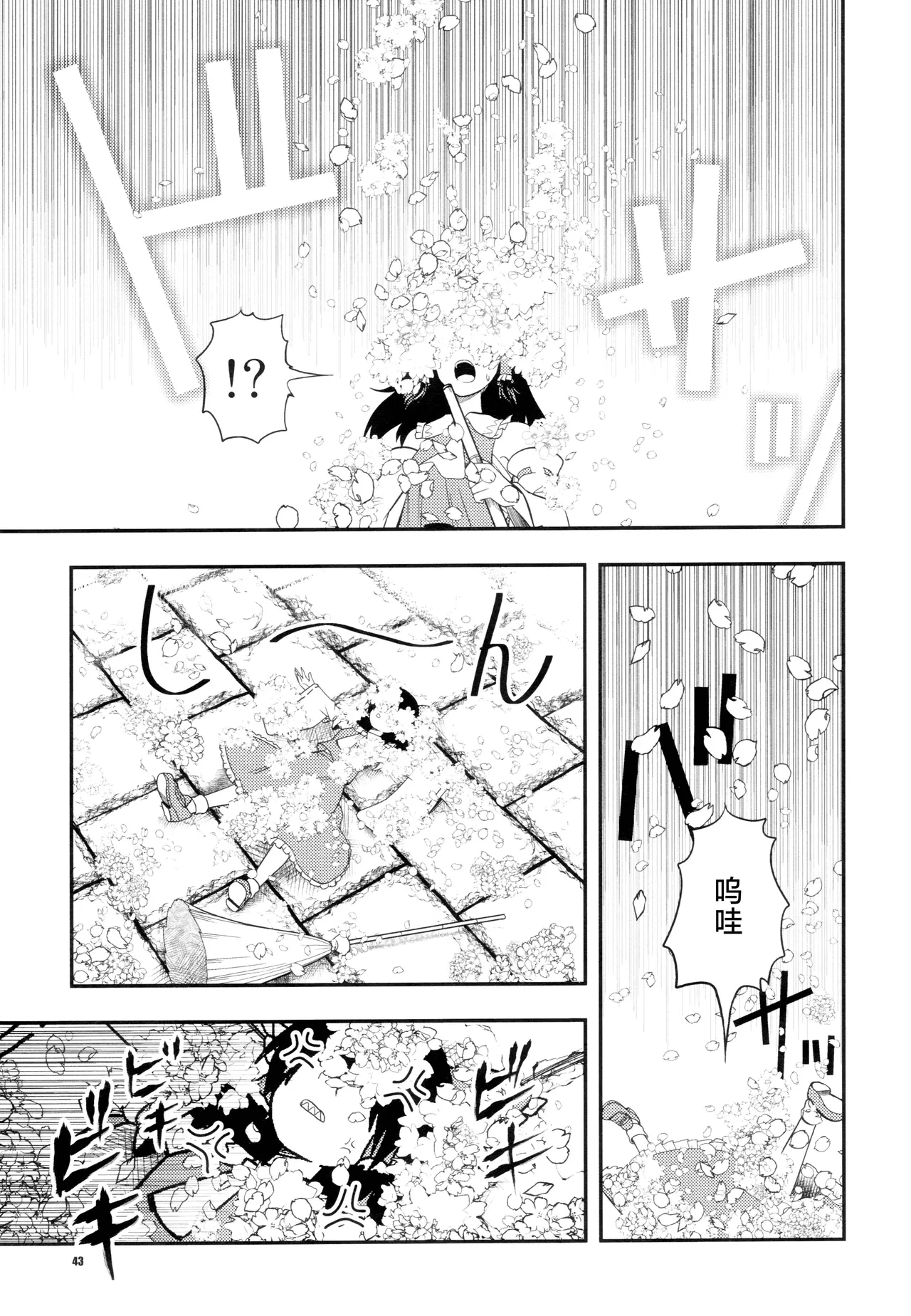Manga Page 20