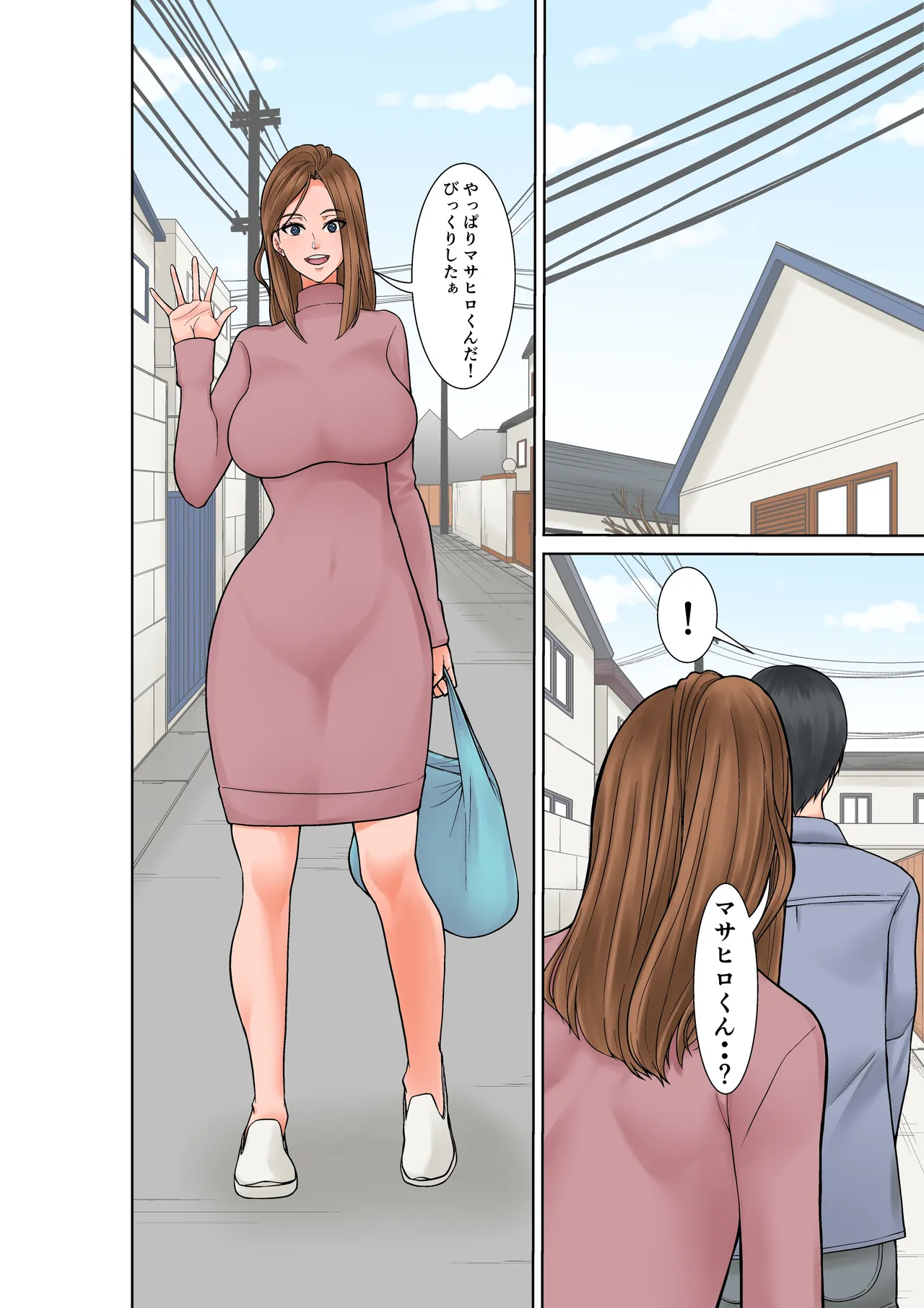Manga Page 2
