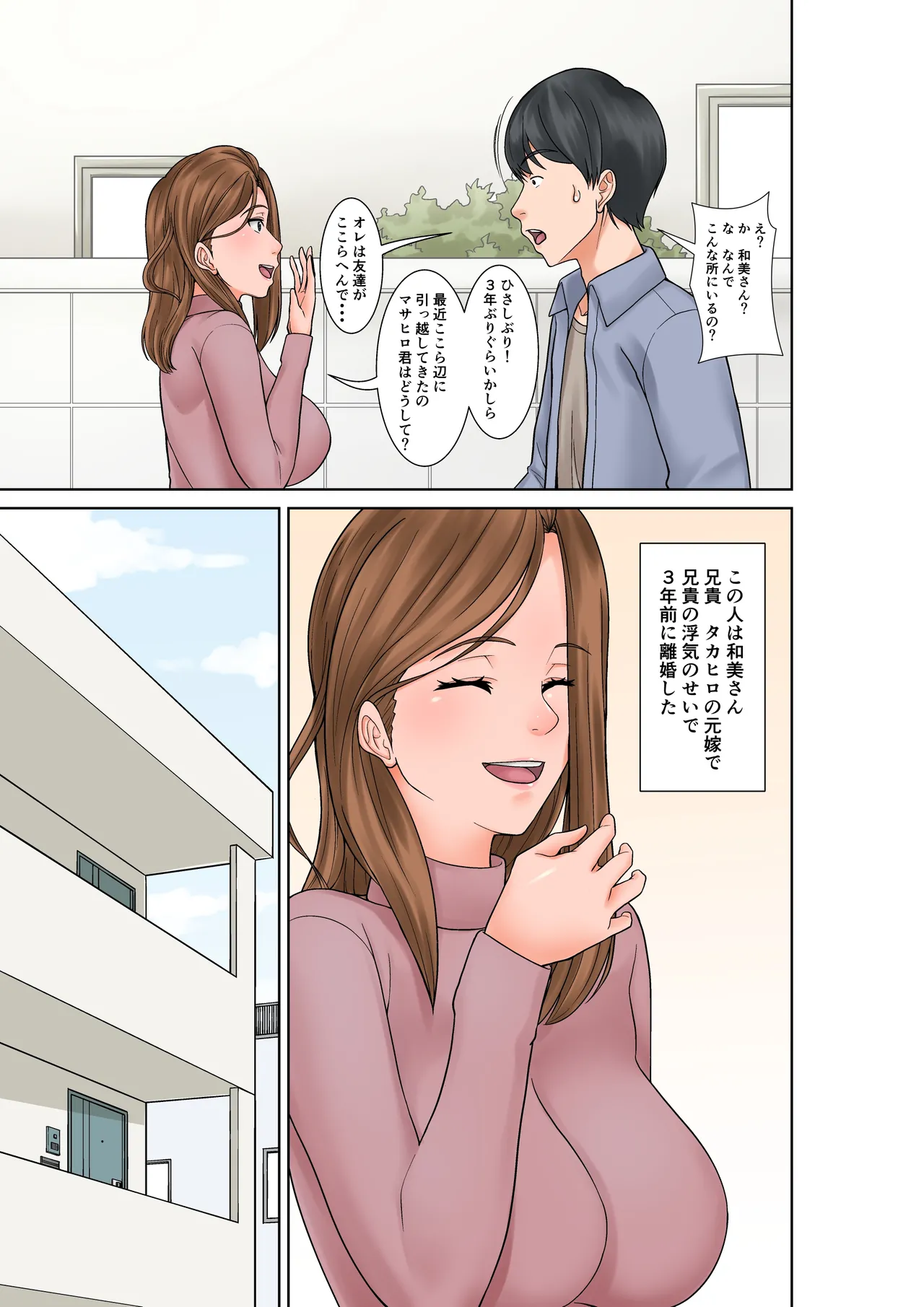 Manga Page 3