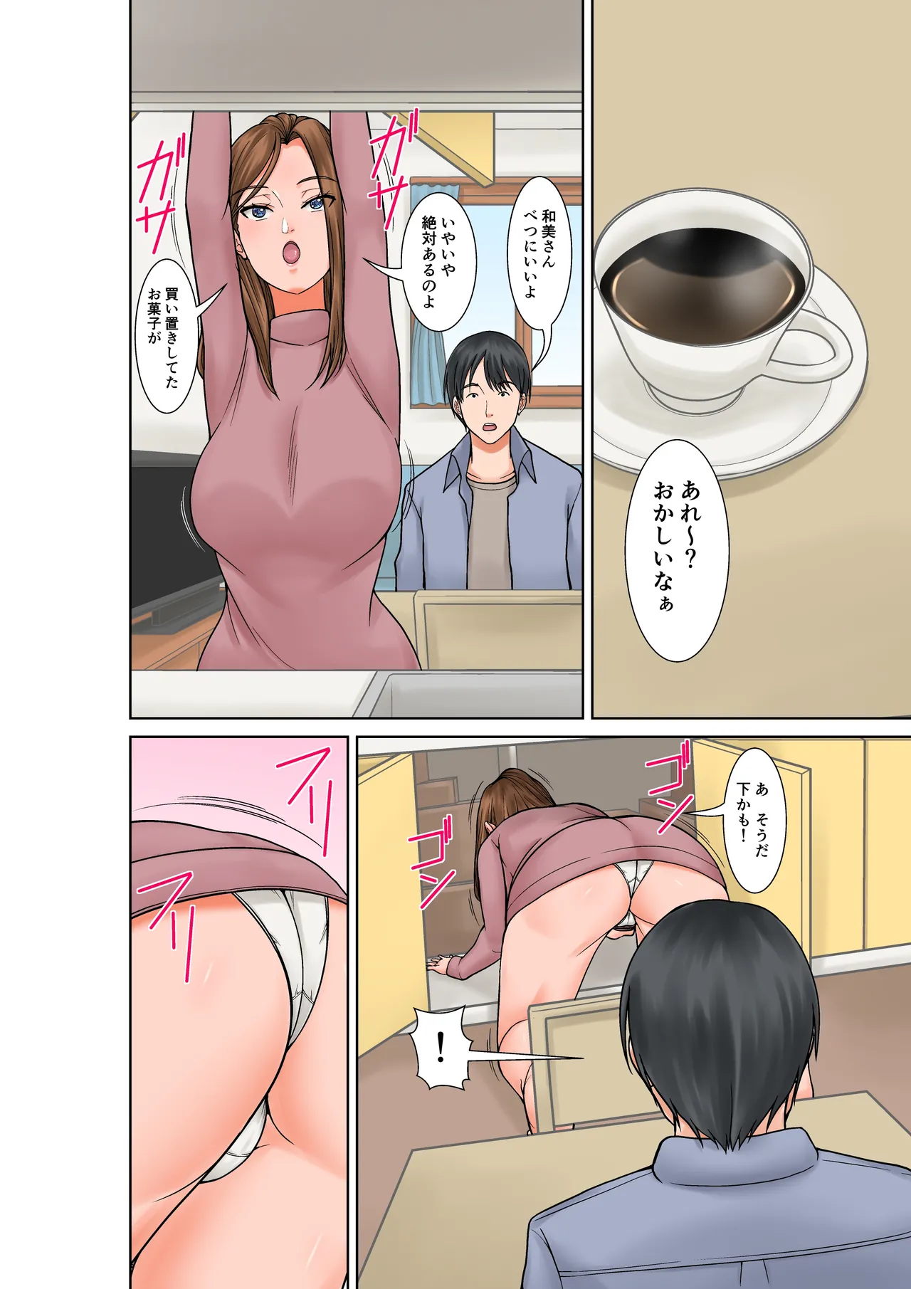 Manga Page 4