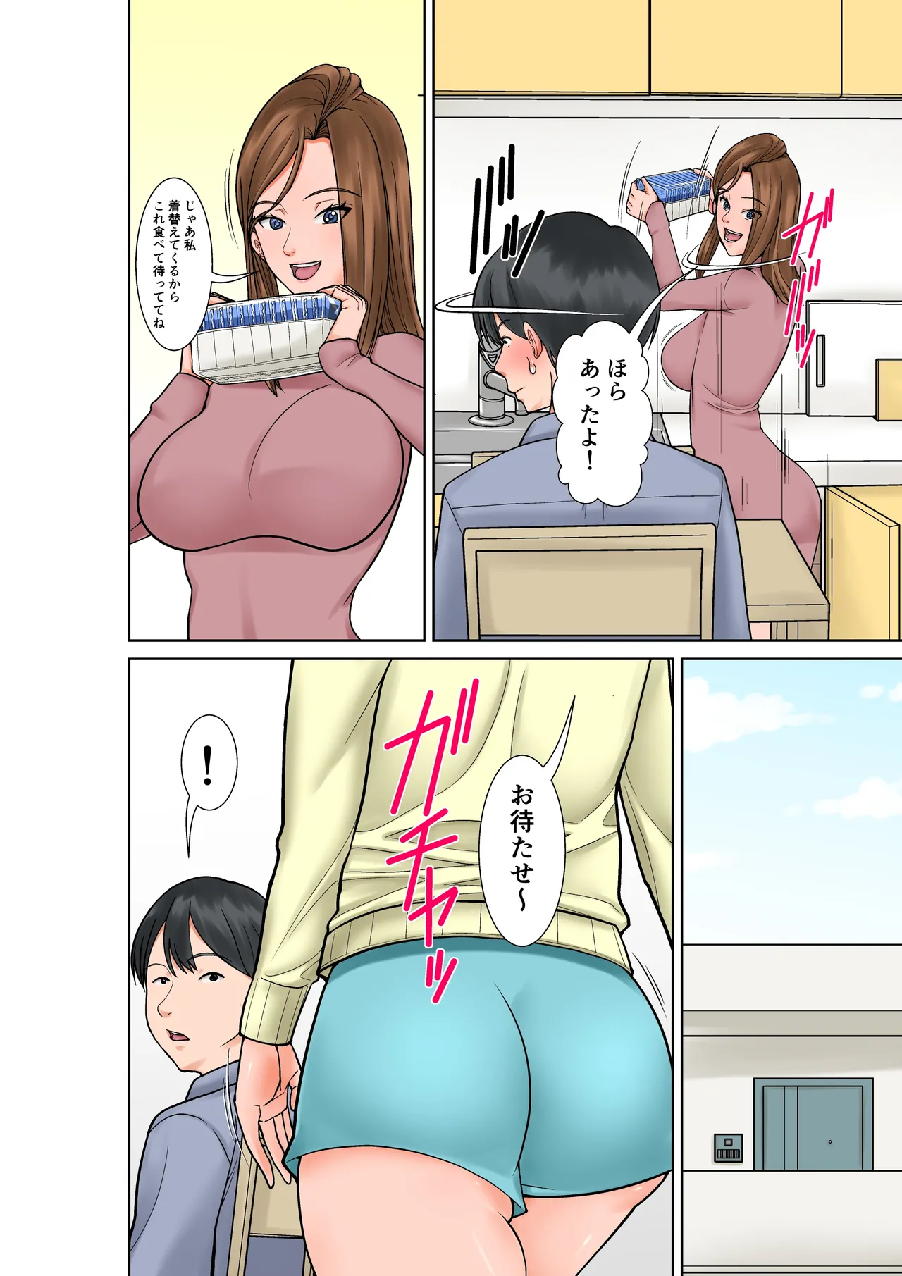 Manga Page 5