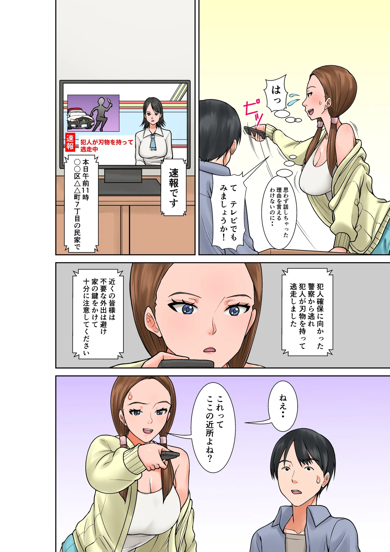 Manga Page 8