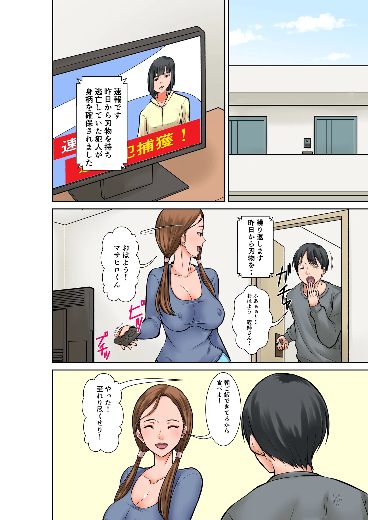 Manga Page 20