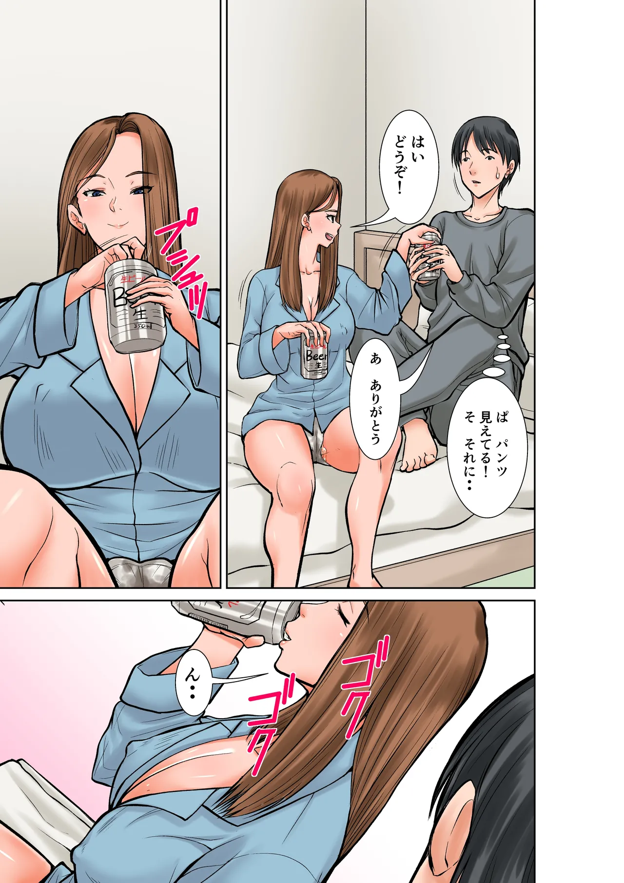 Manga Page 23