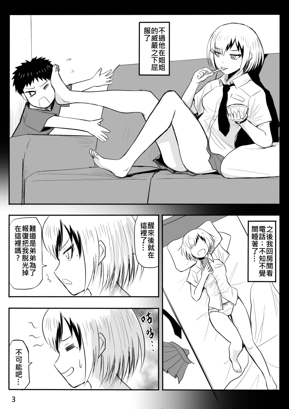 Manga Page 4