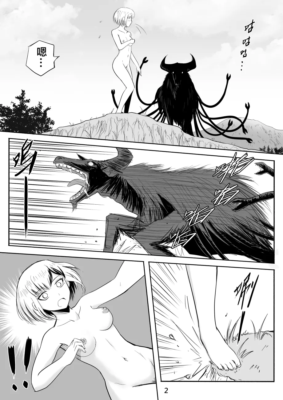Manga Page 7