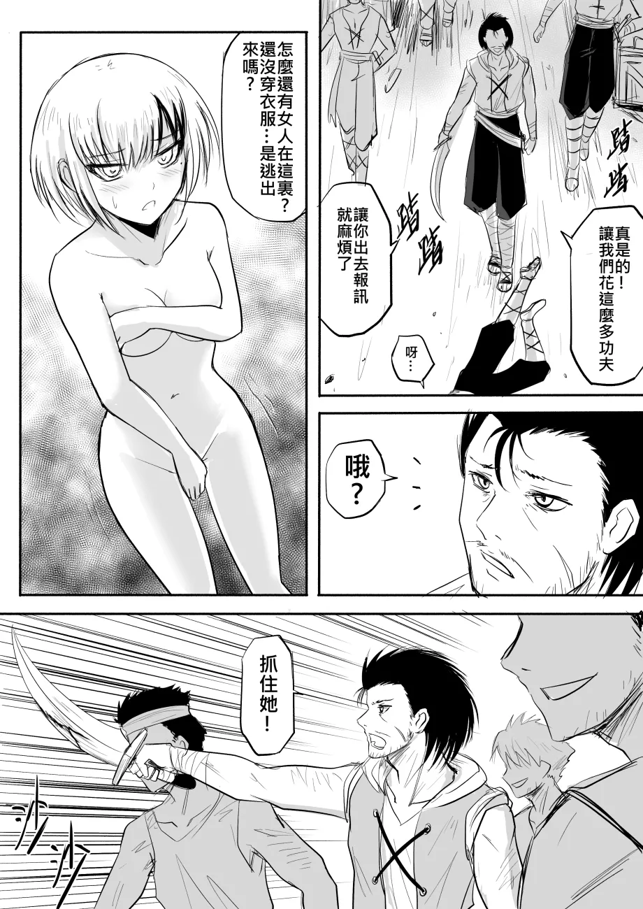 Manga Page 13