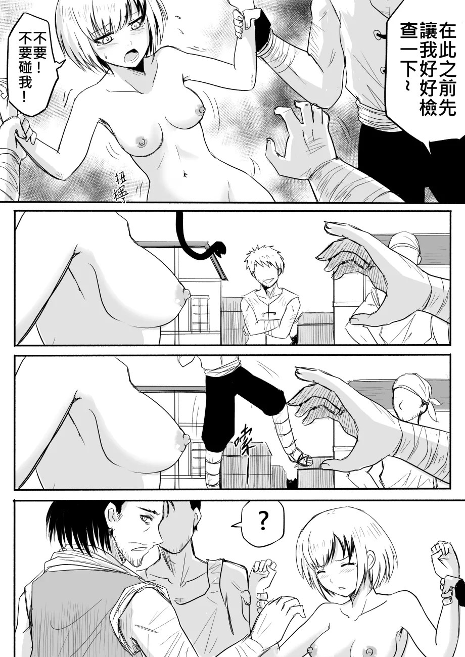 Manga Page 16