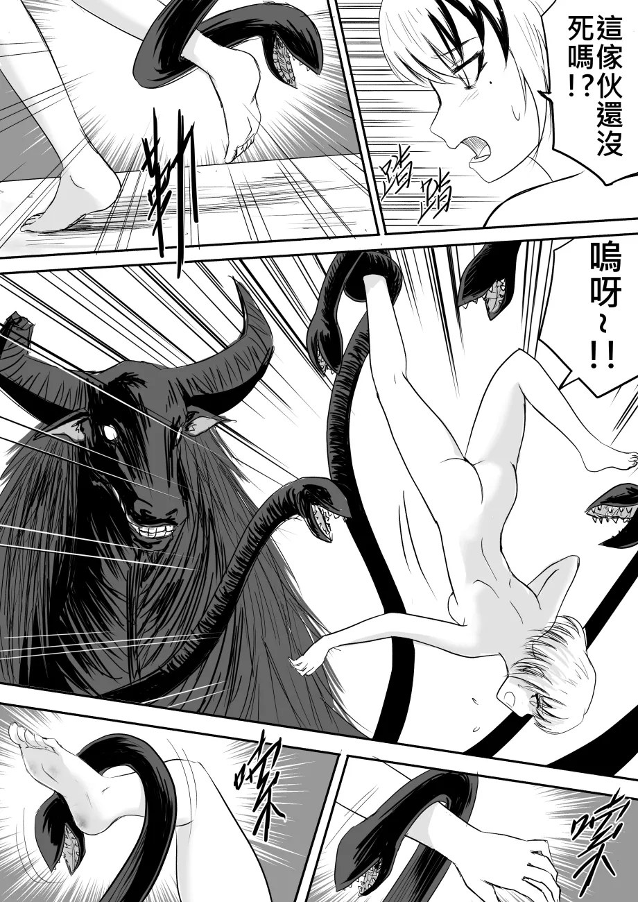 Manga Page 19