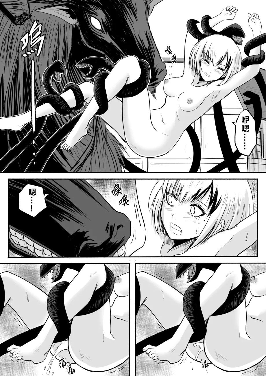 Manga Page 21