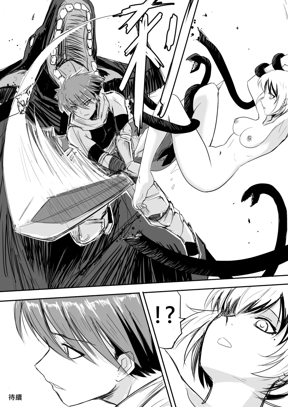 Manga Page 23