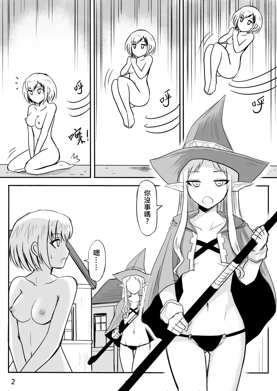 Manga Page 25