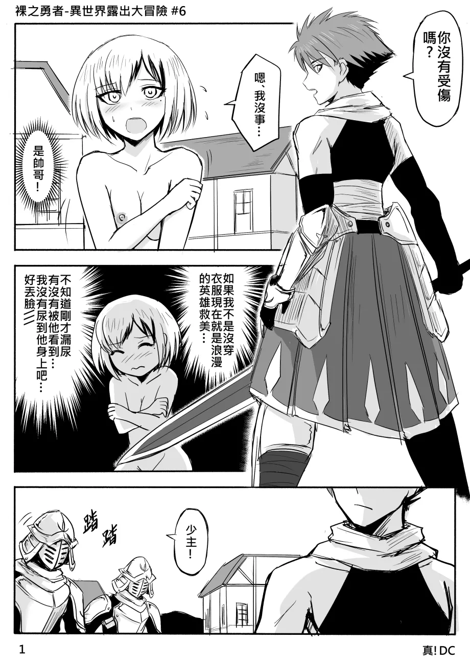 Manga Page 28