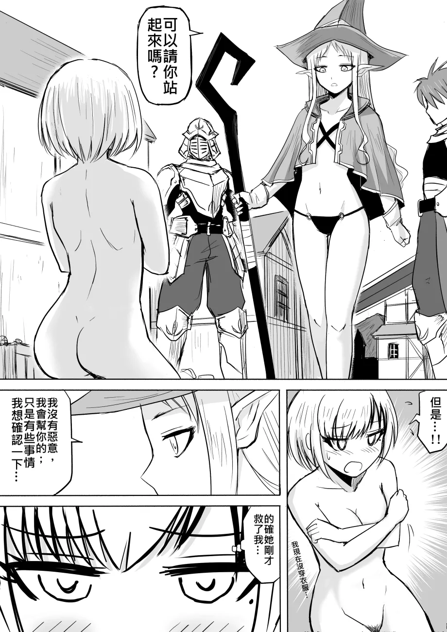 Manga Page 36