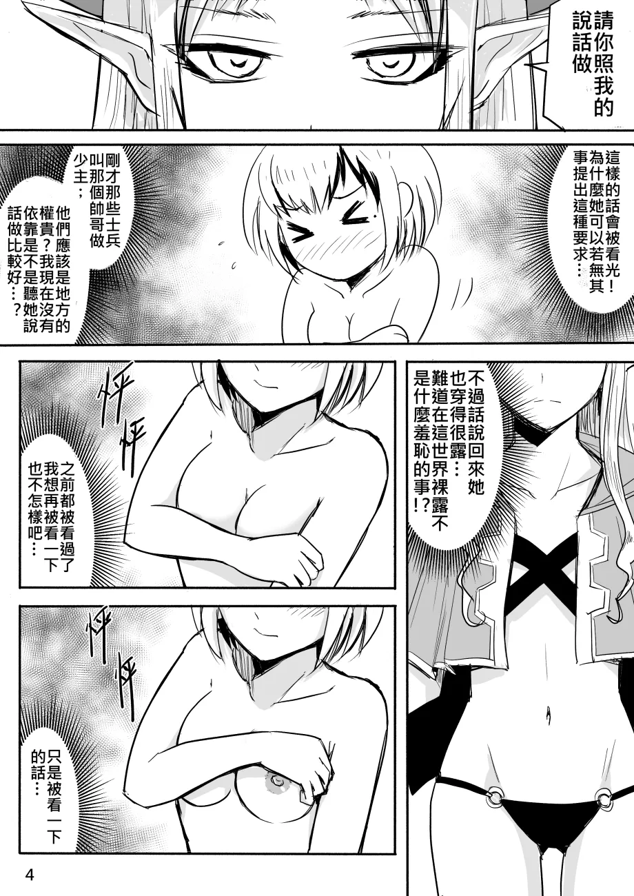 Manga Page 38