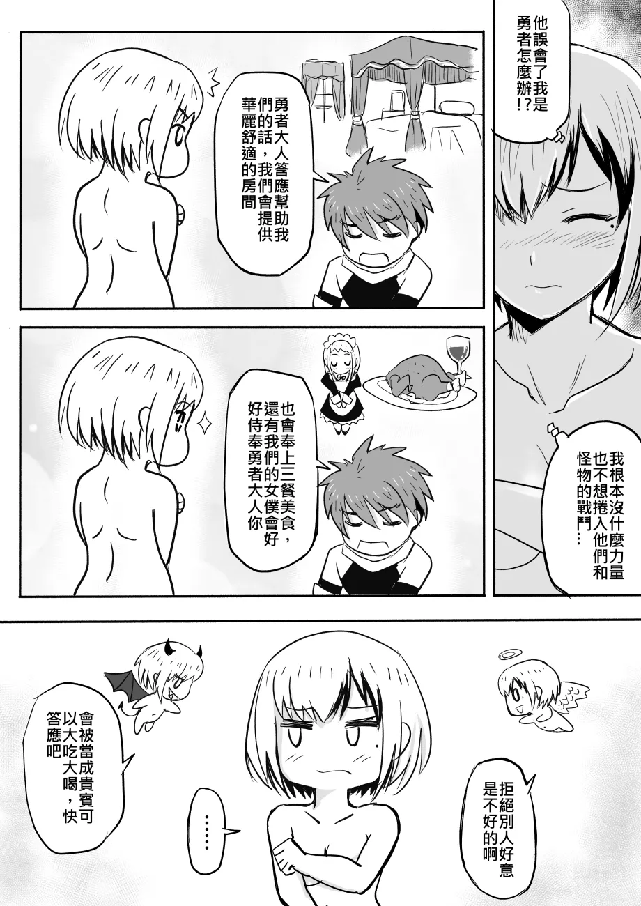Manga Page 47