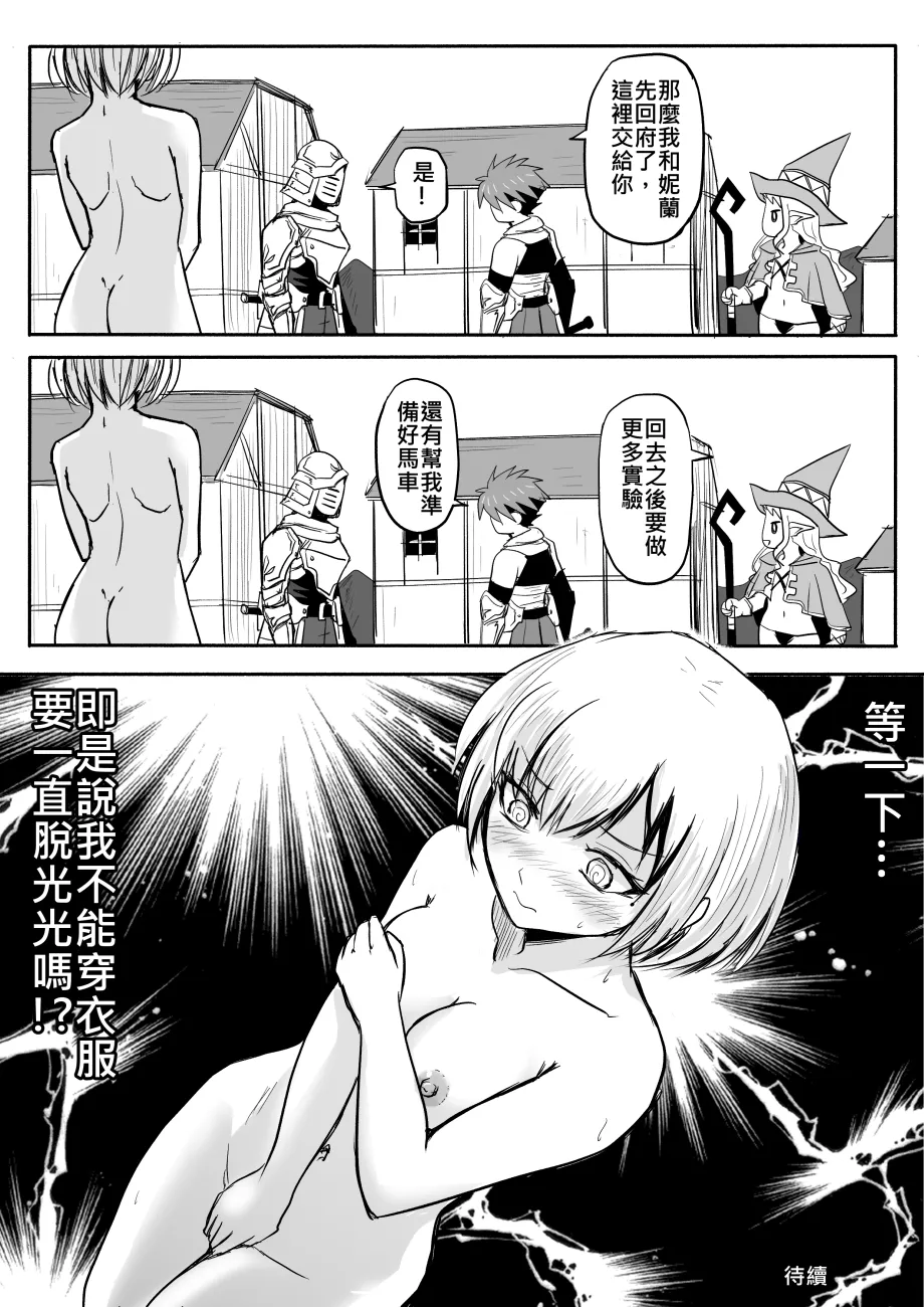 Manga Page 49