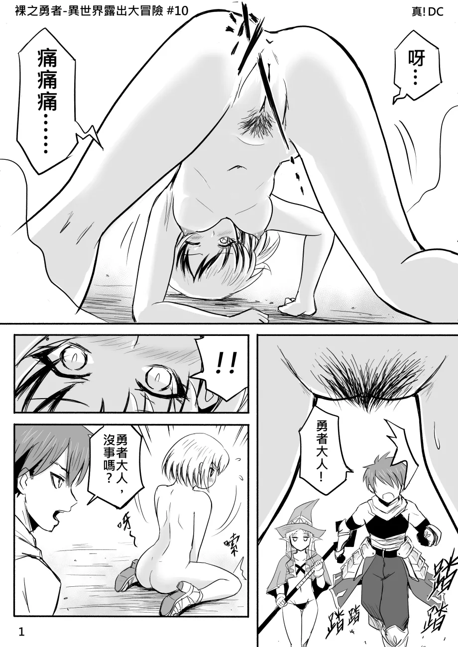 Manga Page 57