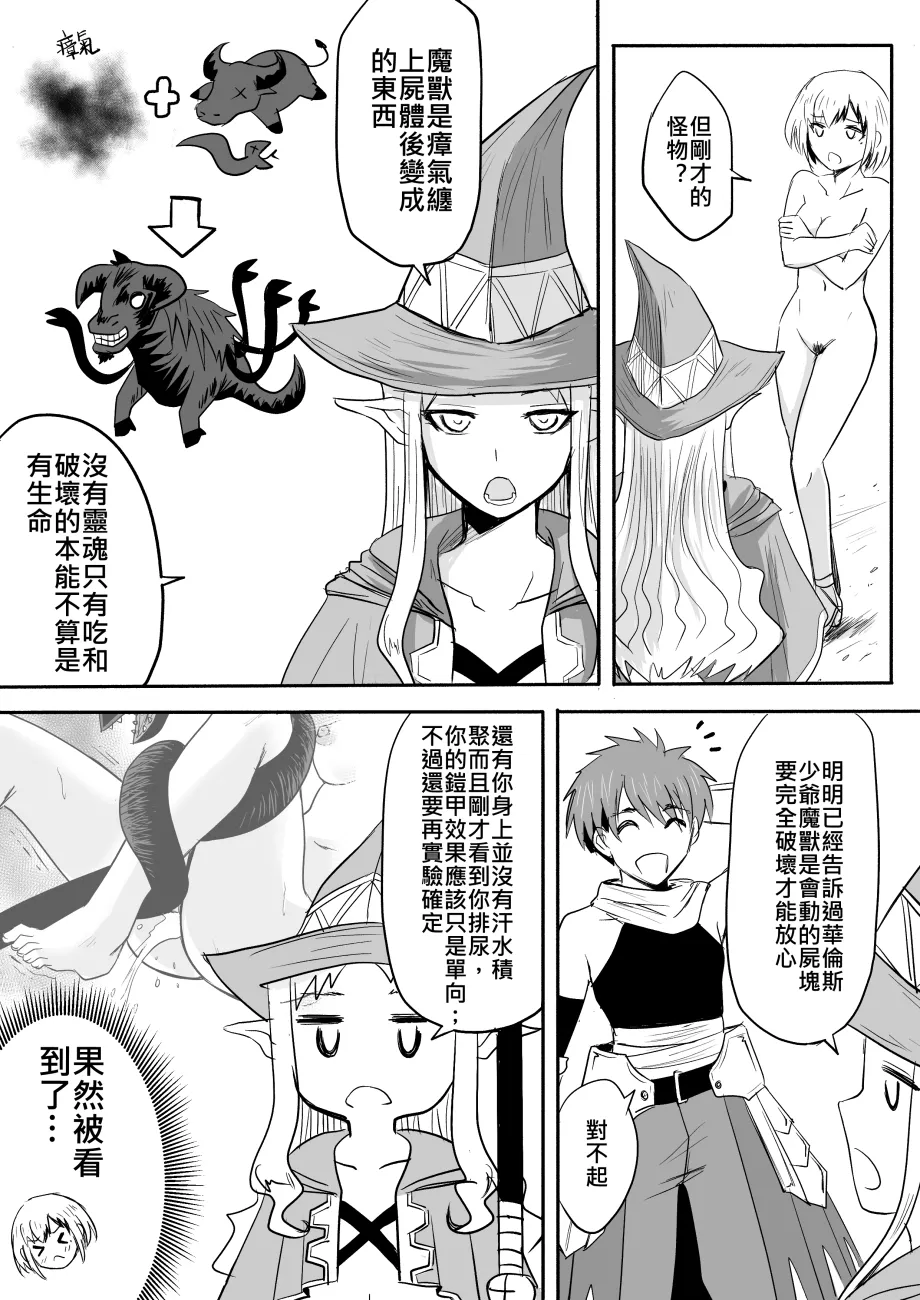 Manga Page 61