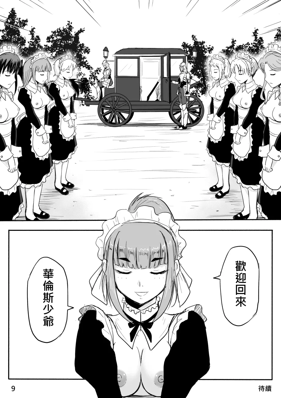 Manga Page 65