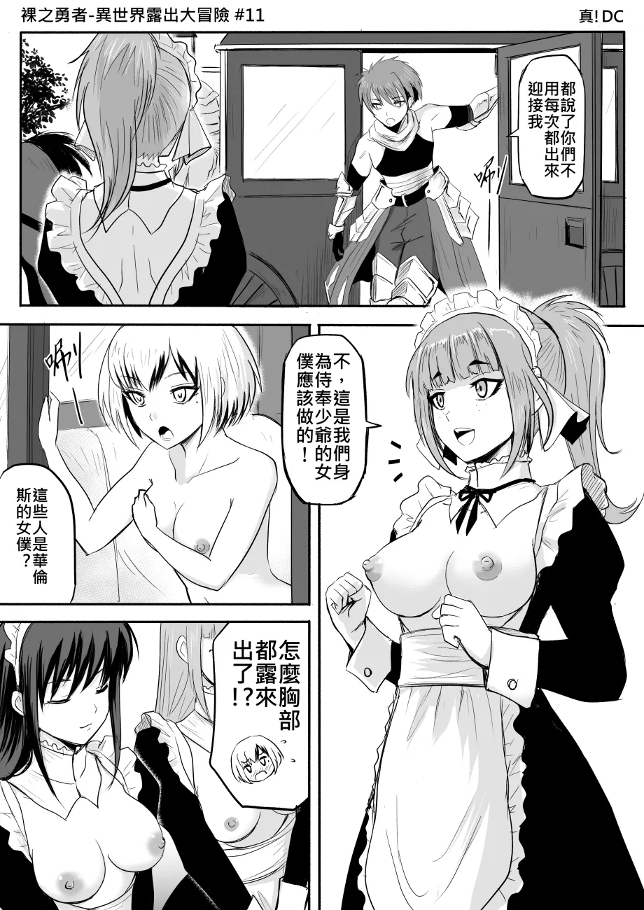 Manga Page 66