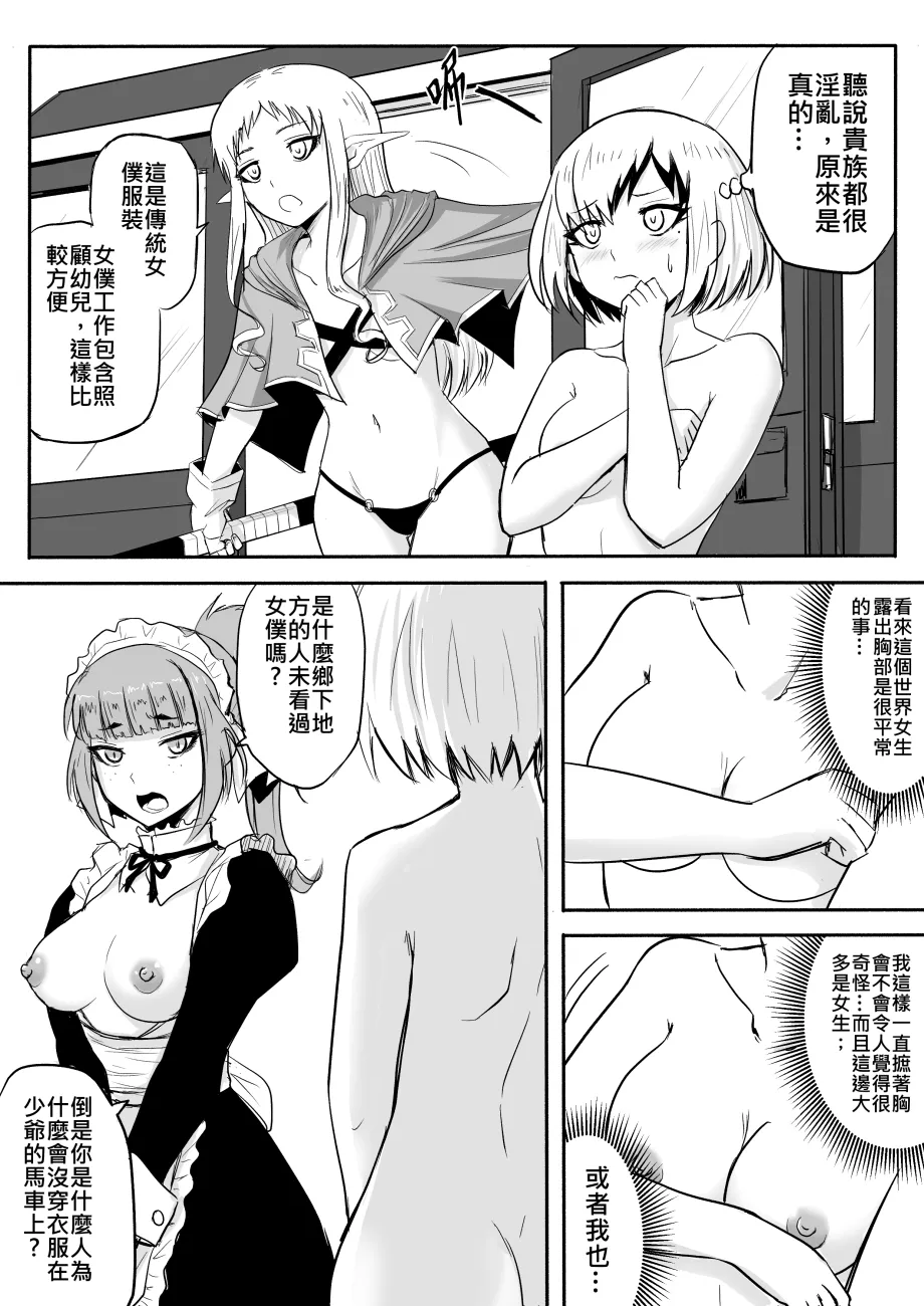 Manga Page 67