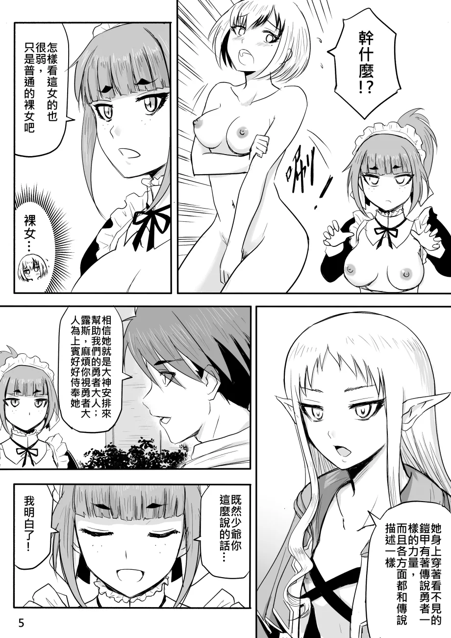 Manga Page 70