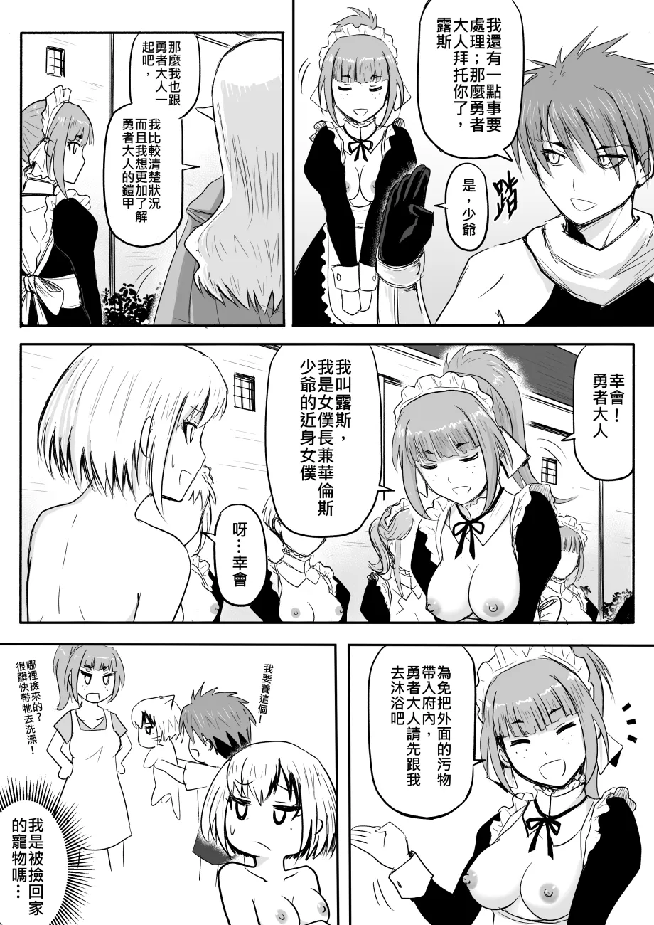 Manga Page 71