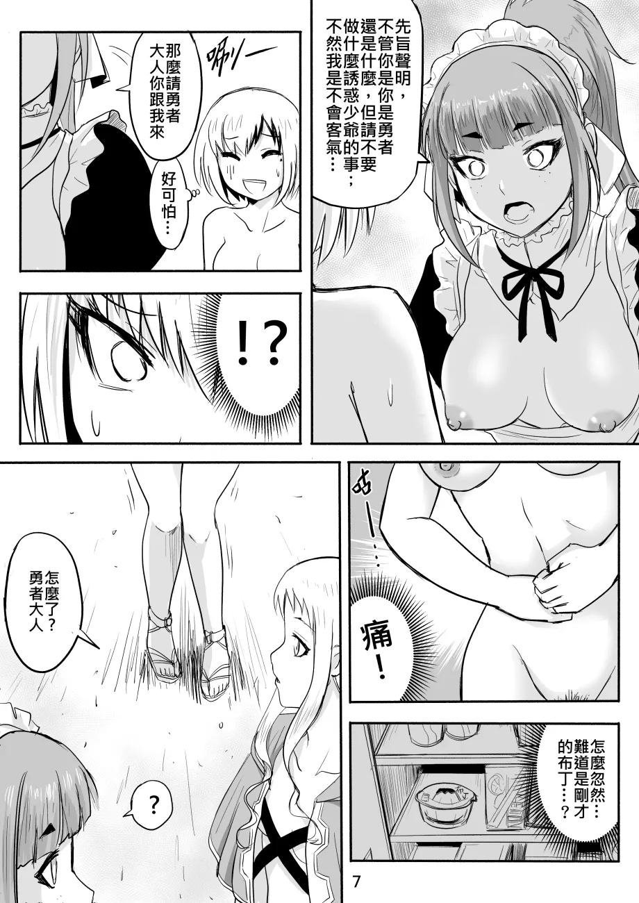 Manga Page 72