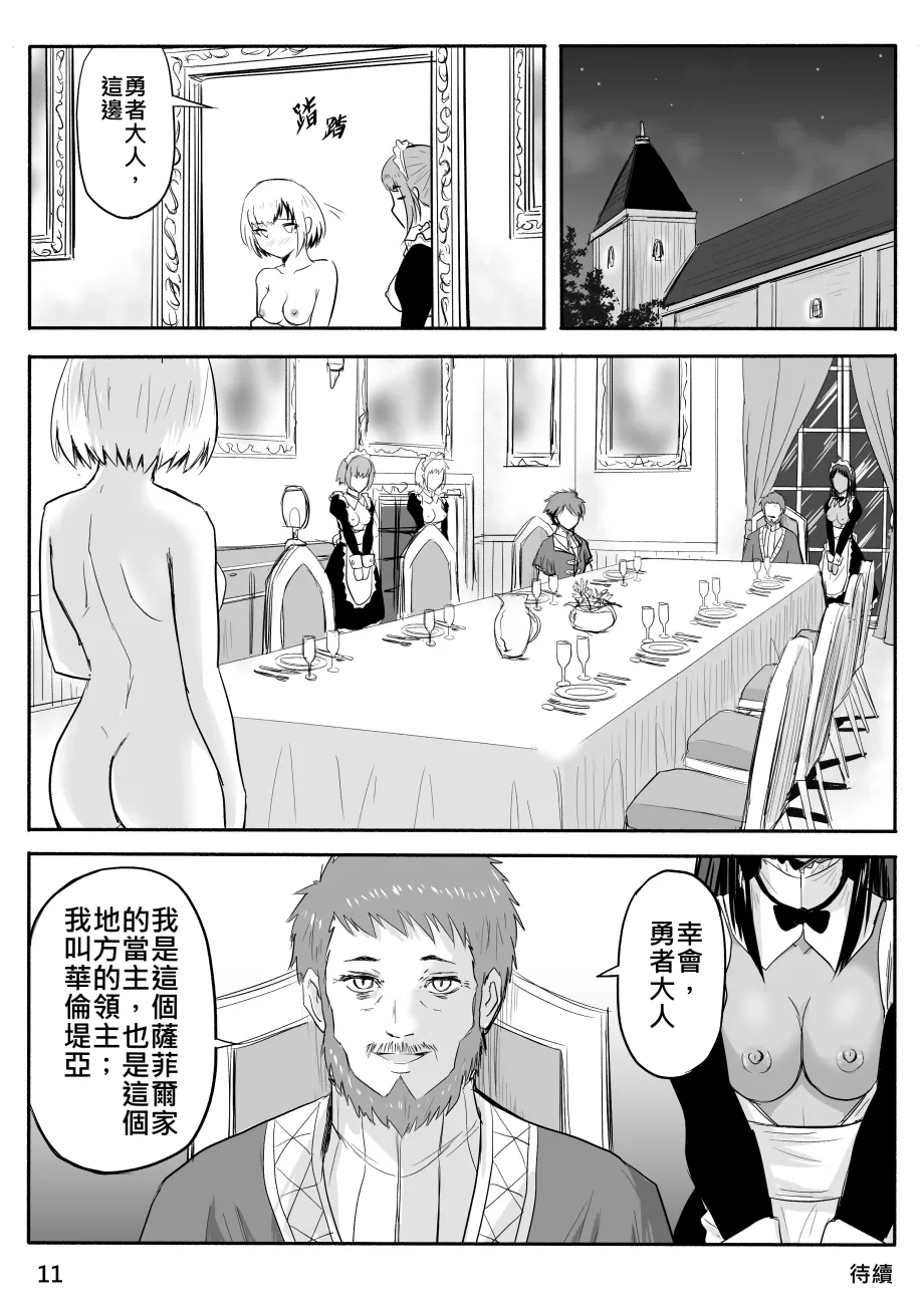 Manga Page 84