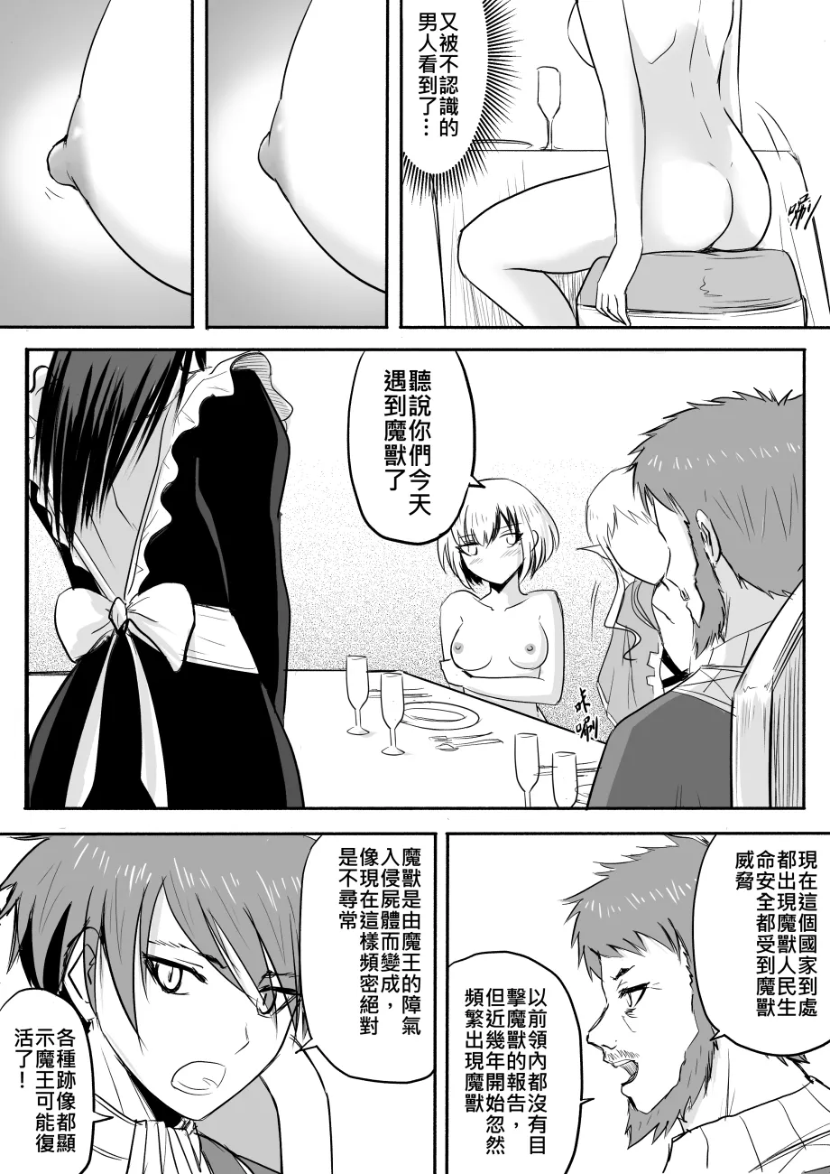 Manga Page 86