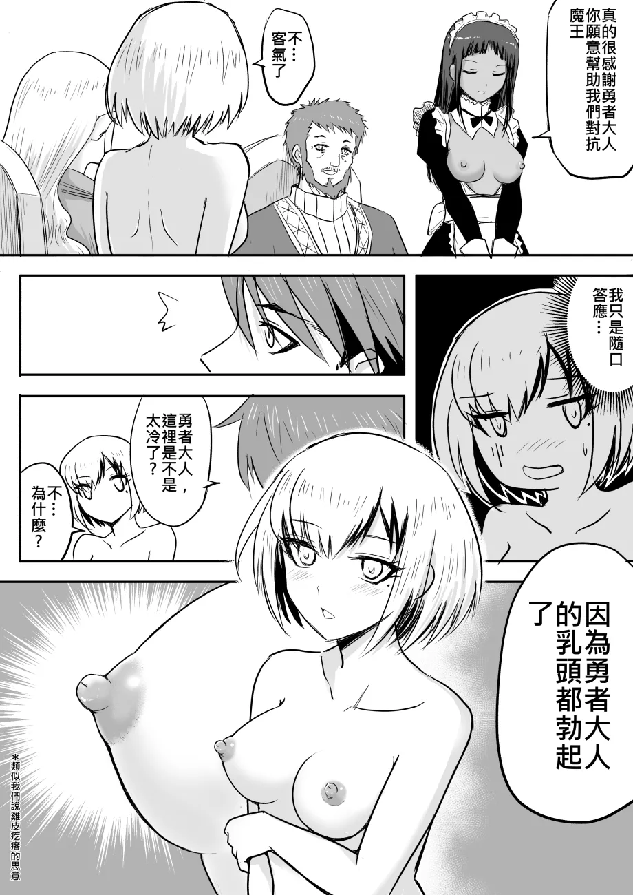 Manga Page 87