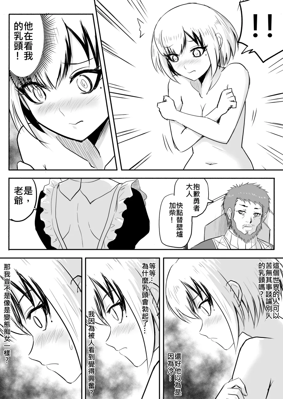 Manga Page 88