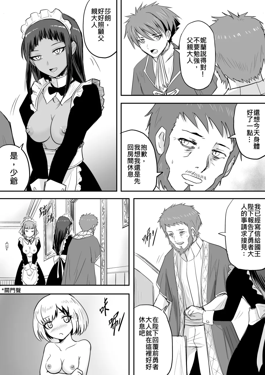 Manga Page 90