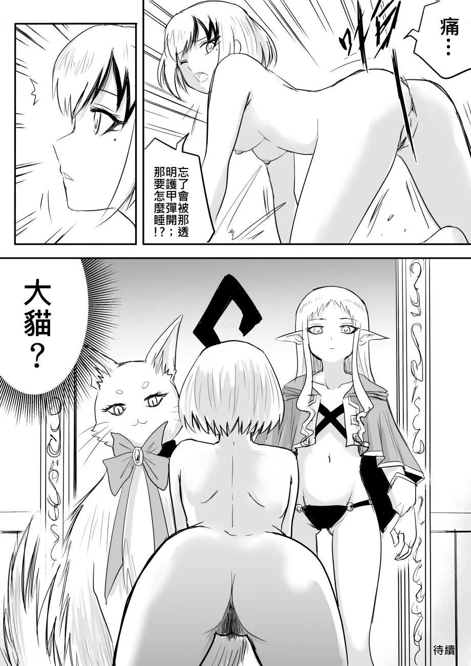 Manga Page 93