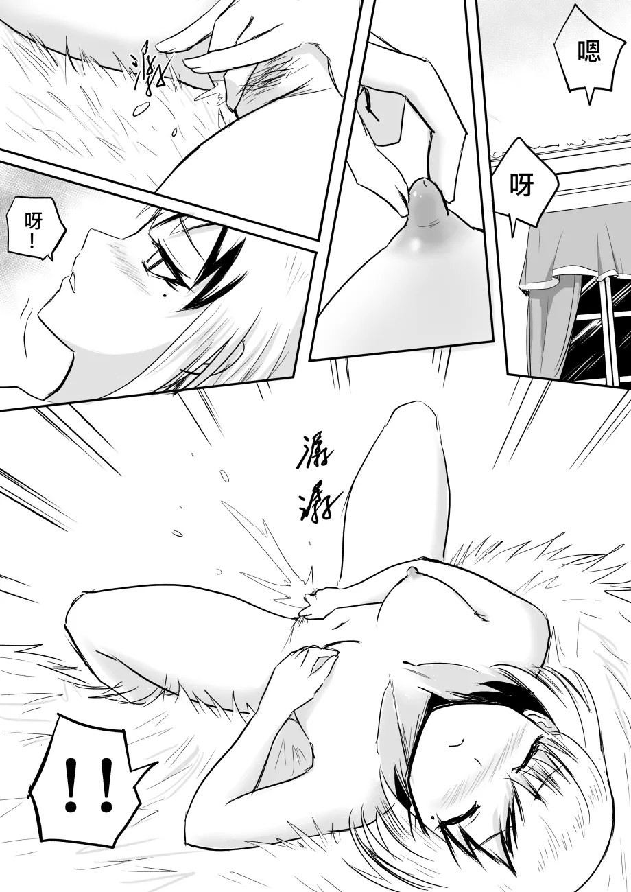 Manga Page 99