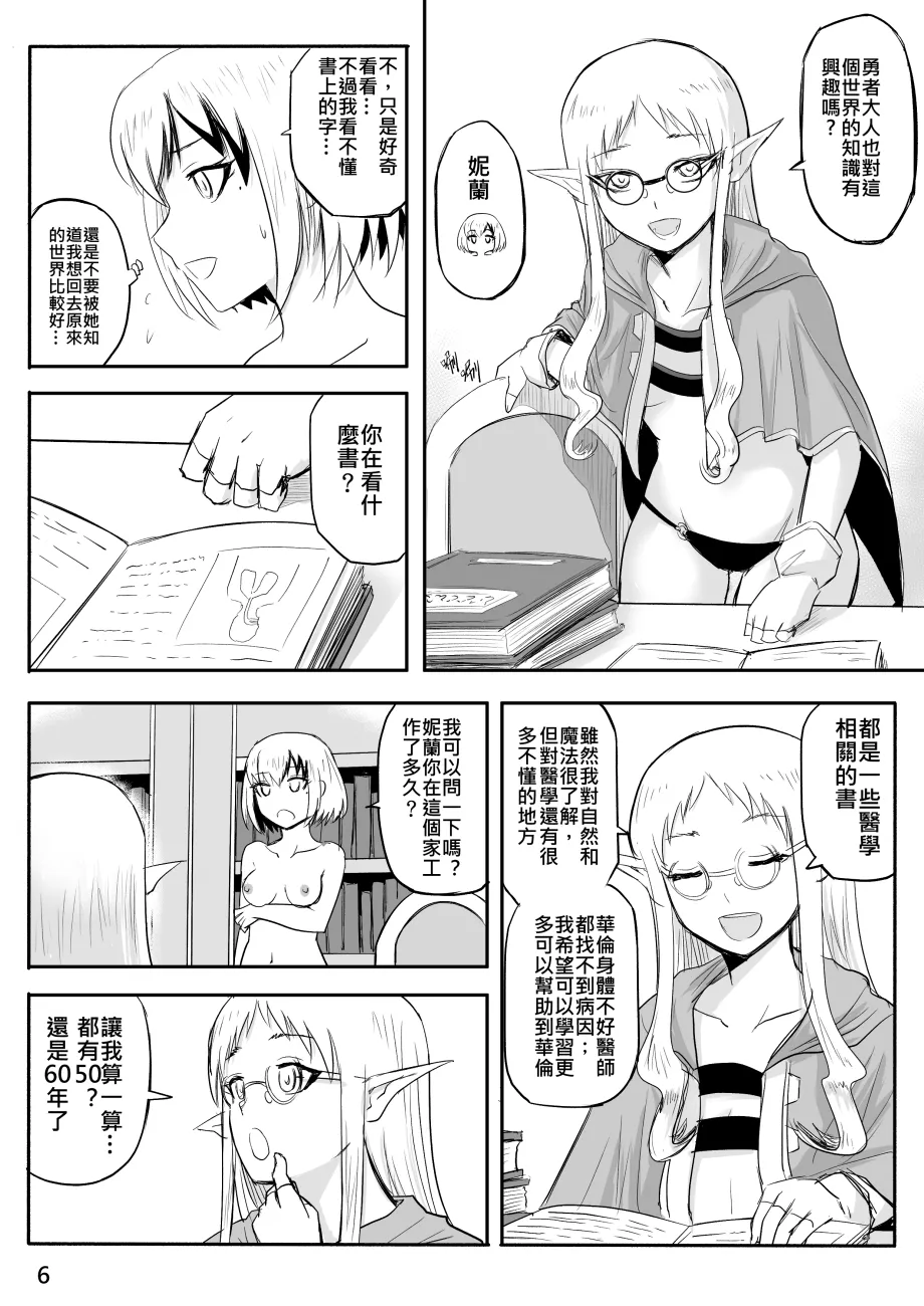 Manga Page 107