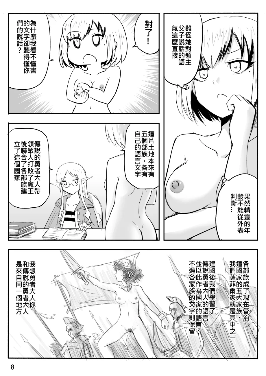 Manga Page 109