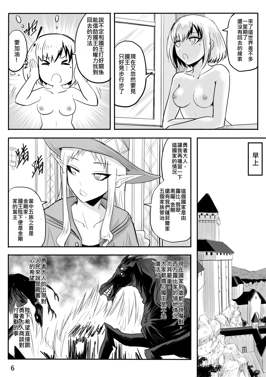 Manga Page 116