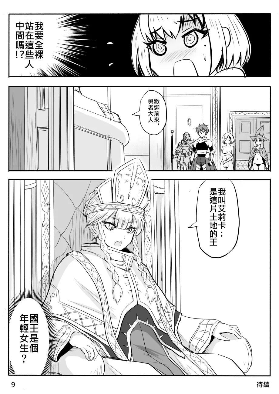 Manga Page 119