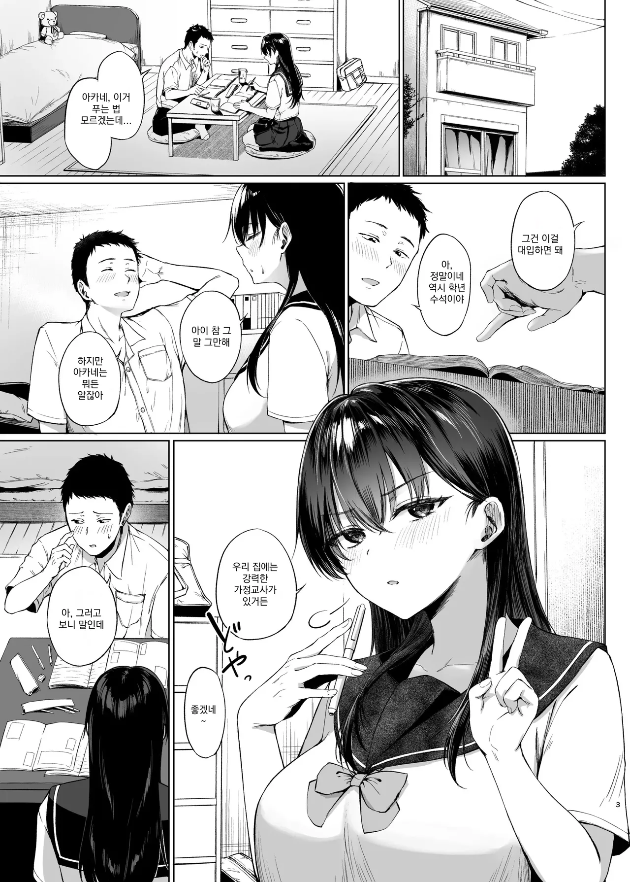 Manga Page 4