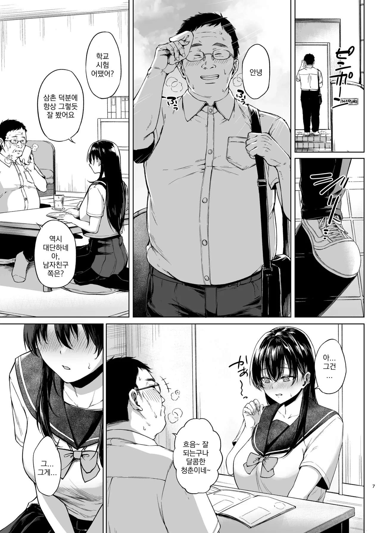 Manga Page 8