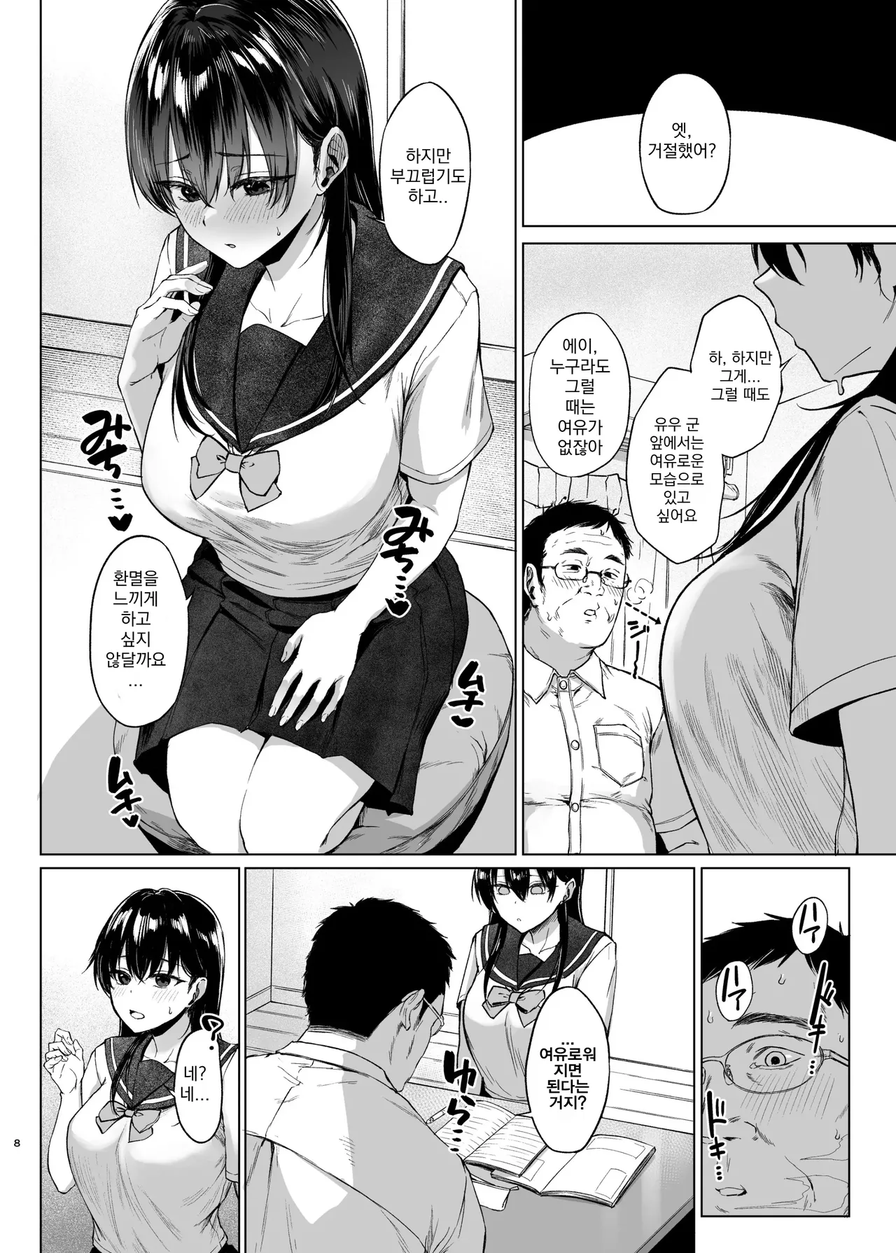 Manga Page 9