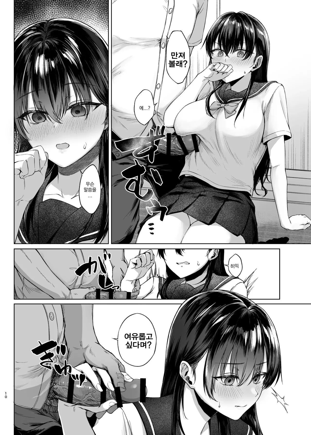 Manga Page 11