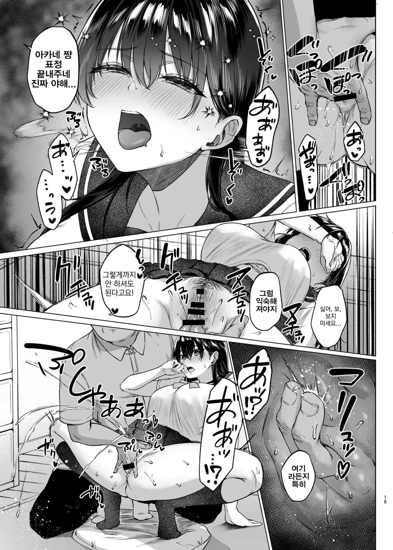 Manga Page 16