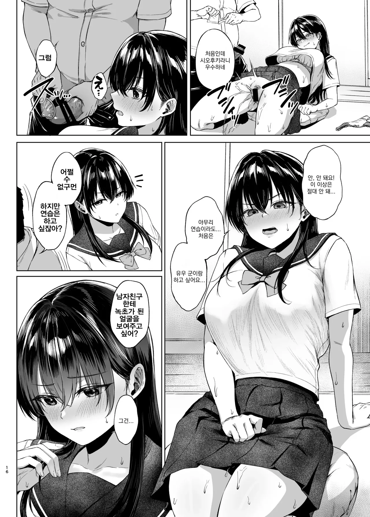 Manga Page 17