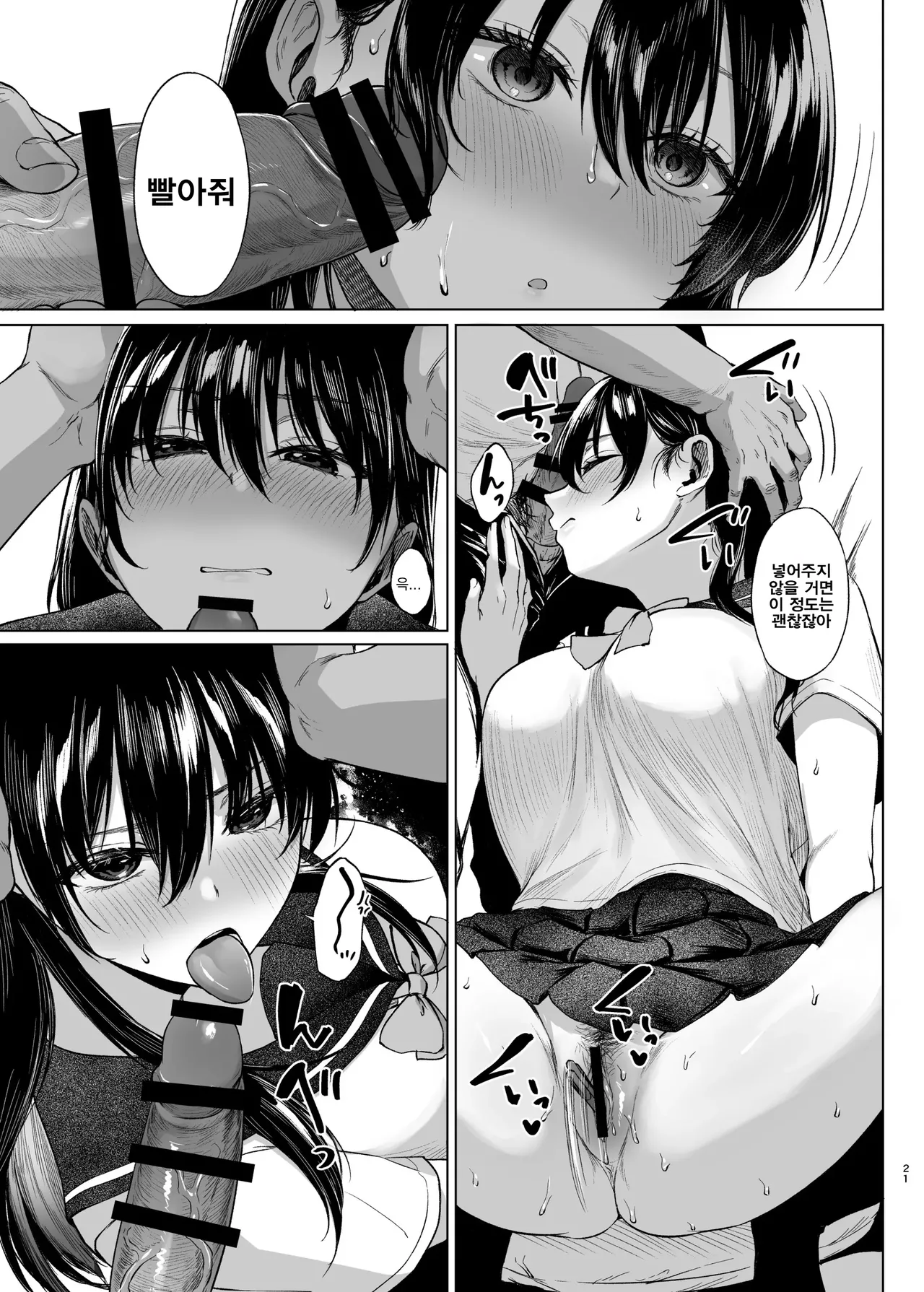 Manga Page 22