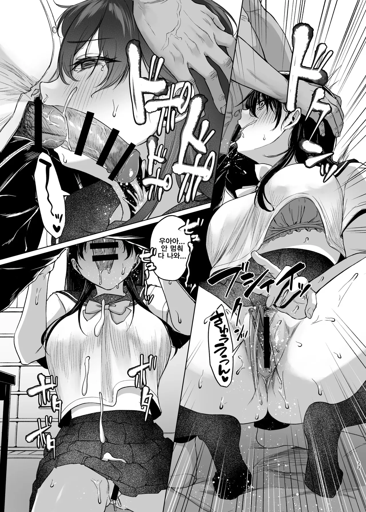 Manga Page 24