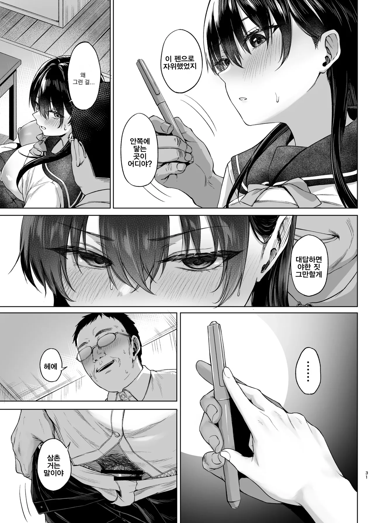 Manga Page 32